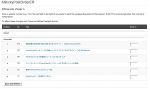 投稿記事一覧