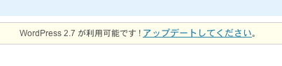 wordpress_update