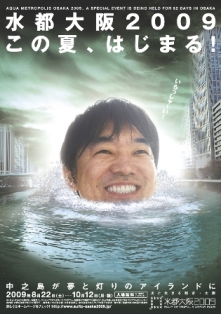 suito-osaka2009_hashimoto