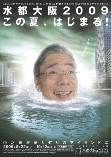 suito-osaka2009_hiramatsu