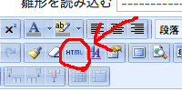 TinyMCE エディタのソース編集ボタン