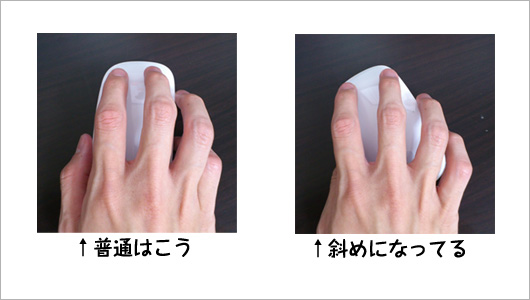 マウスの持ち方